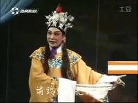 琼剧《皇姑易婚》全剧