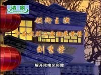 评剧《灯魂》全剧