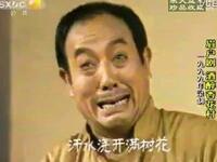 眉户《酒醉杏花村》全集