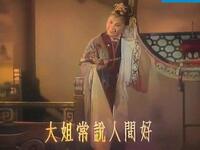 黄梅戏《天仙配》电影版下载