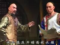 临县道情《碛口古镇》全集