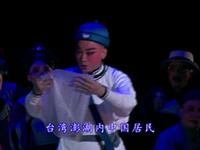 高甲戏《大稻埕》全集