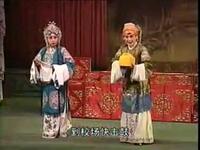 上党梆子《穆桂英挂帅》选段