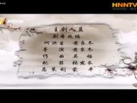 海南大型古装琼剧《长乐宫》全本 由海南海
