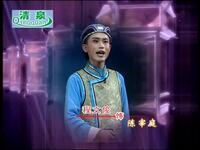 沪剧《庵堂相会》全剧下载