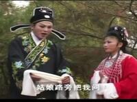庐剧《乌龟丈人》全剧