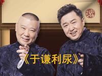 于谦利尿