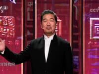 《国家宝藏》第一季故宫博物院