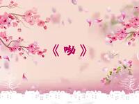 呦