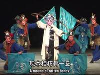 绍剧《孙悟空三打白骨精》全本 浙绍法国演