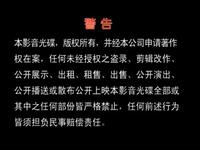 姚剧《还披风》全剧