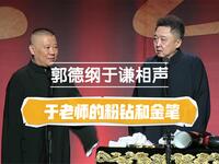 于老师的粉钻和金笔