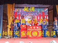 越调《血溅白马关》全集 南阳市宛东越调剧