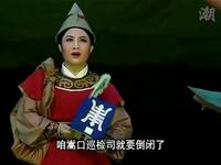 潮剧《无品官》全剧 广东潮剧院三团