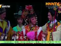 海南大型古装琼剧《护国皇后》全本 由琼山