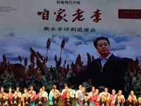 评剧《咱家老李》全剧