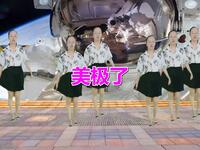 广场舞《美极了》简单易学跳起来太好看了