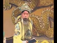 河北梆子《魏征返乡》石家庄河北梆子剧团