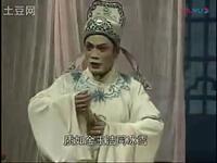闽剧《丹桂图》全剧