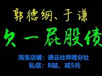 欠一屁股债