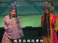 晋剧《三醉双梅楼》全剧