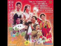 阿仁娶嬷