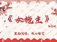 女施主