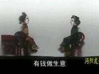 沔阳皮影戏《智断婚姻案》