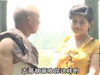 沂蒙小调《光头王老五1》