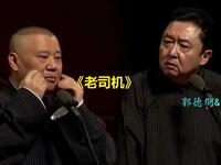 老司机
