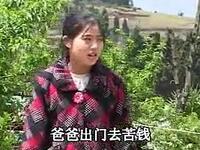 云南民间山歌剧《前娘狠后娘毒》第一集