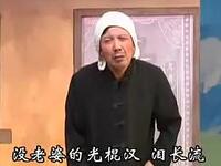 内蒙古二人台《光棍哭妻》全剧