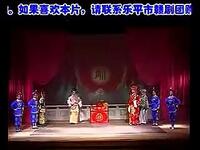 赣剧《汉宫惊魂》全剧 乐平市赣剧团