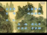 扬剧《上错花轿嫁对郎》全剧
