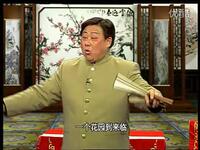 绍兴莲花落《上海奇案》第3集