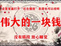 伟大的一块钱