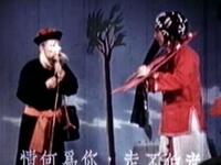 京剧《玉堂春1949》
