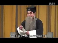 汉剧《未央宫烹蒯彻》武汉汉剧院演出