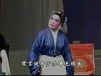 莱芜梆子《王华下书》全集