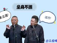 全身不遂