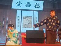 甬剧《守财奴》选段 下应甬剧团