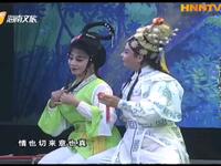 海南大型古装琼剧《太子情归牧羊女》高清全