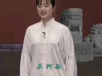 吴阿敏24式太极拳招式分解教学下载