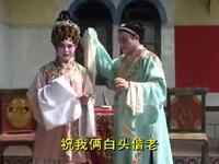 广西钦州采茶剧《五子图》全剧