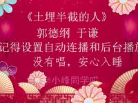 土埋半截的人