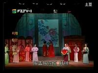 闽剧《明镜高悬》全剧