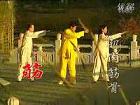 易筋经国家体育总局版完整教学版