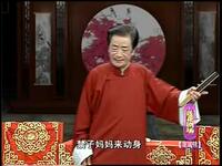 绍兴莲花落《龙凤锁》第4集