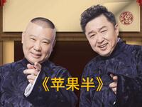 苹果半
