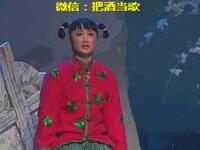 新编越调《花开花落花香》全集